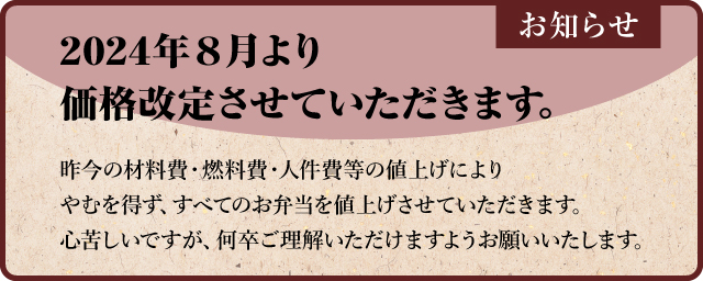 やまがた肉三昧どまん中／販売期間限定