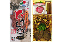 大人のまかない　どまん中　上から