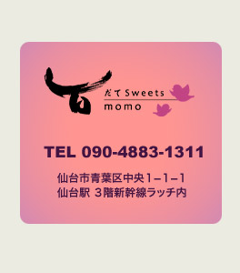 Sweets momo 
	  TEL:090-4883-1311 
	  st撆P|P|P@
	  w RKVb`